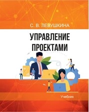 Управление проектами