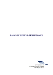 Basics of medical biophotonics