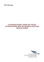 Хлебопекарные свойства муки: технологическое значение и методы определения