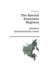 The Special Economic Regimes
