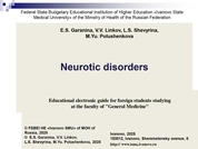 Neurotic disorders