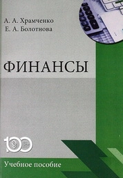 Финансы