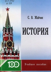 История