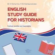 English study guide for historians 