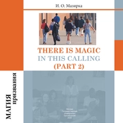 There is magic in this calling (Part 2)