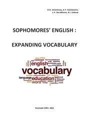 Sophomores’ English : expanding vocabulary