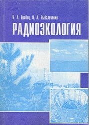 Радиоэкология