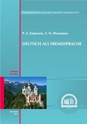 Deutsch als Fremdsprache