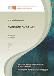 Бурение скважин