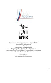 Мастер и ученики