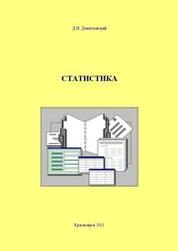 Статистика