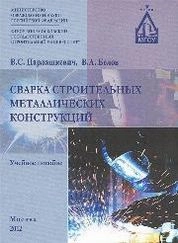 Сварка строительных металлических конструкций