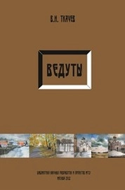 Ведуты (опыт осмысления архитектурного пленэра)