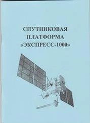 Спутниковая платформа «Экспресс-1000»