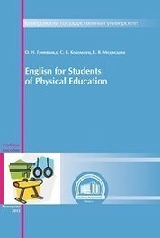 English for the Students of Physical Education