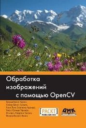Обработка изображений с помощью OpenCV