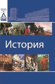 История