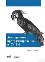 Асинхронное программирование в C# 5.0