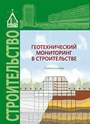 Геотехнический мониторинг в строительстве