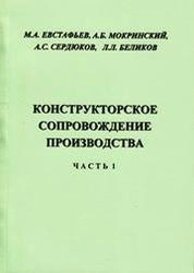 История России XIX века. Ч. 1